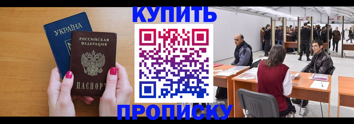 временная регистрация в квартире в Хвалынске