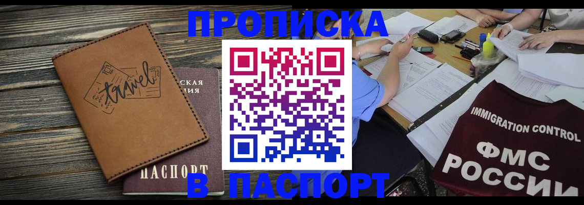 регистрация в Хвалынске