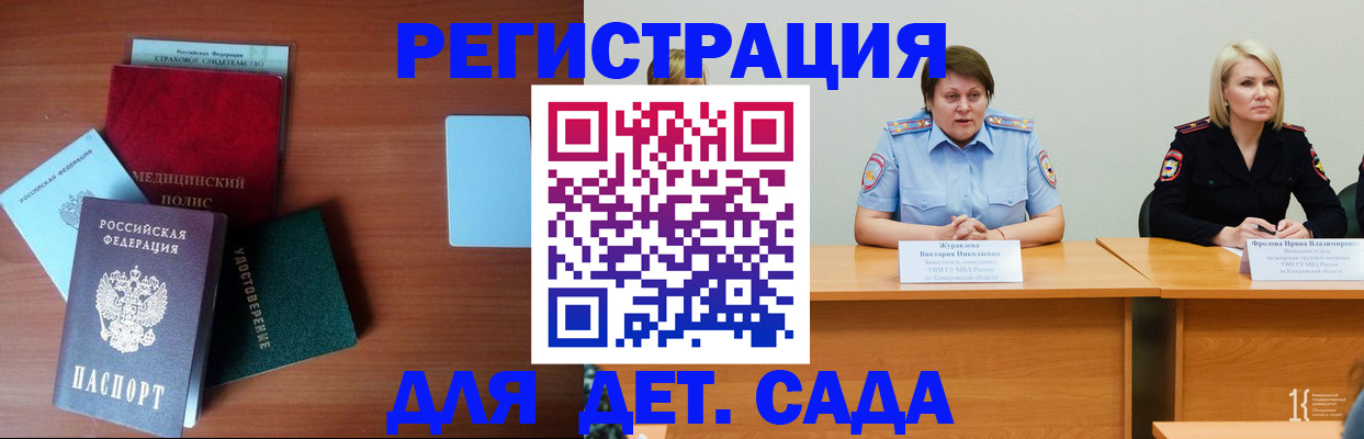 регистрация в Хвалынске