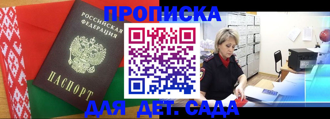 временная регистрация собственник в Хвалынске