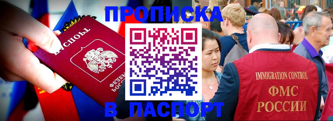 временная регистрация в Хвалынске