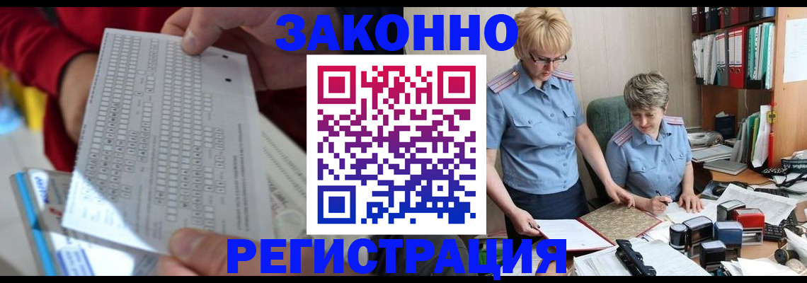 прописка ребенка в Хвалынске